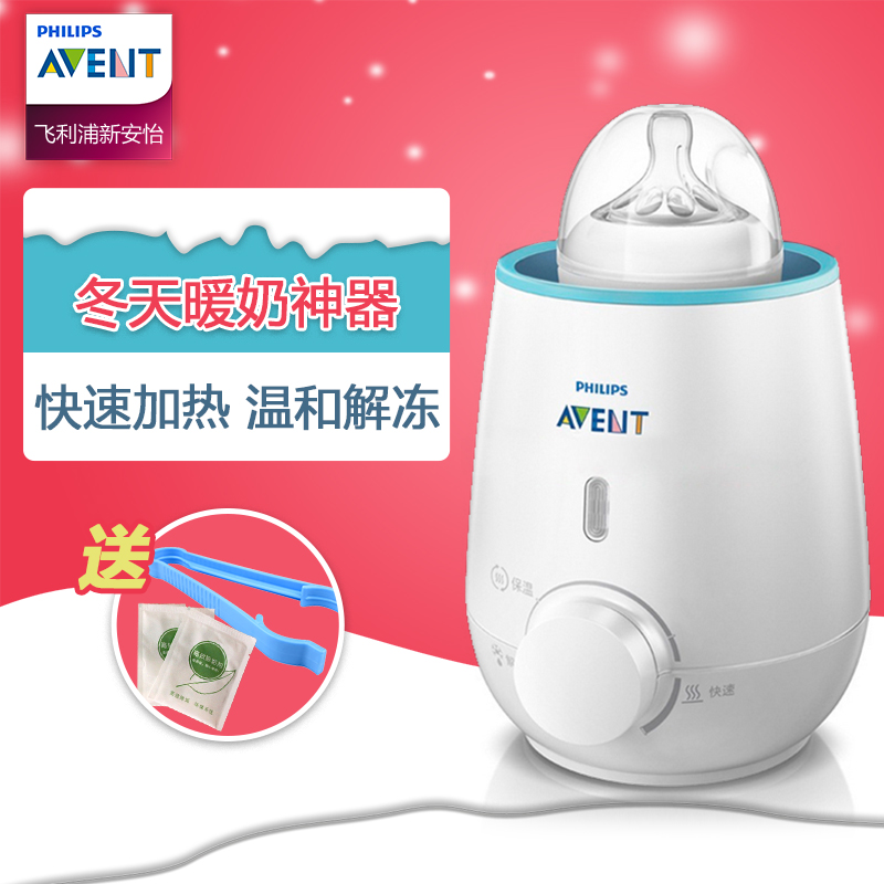 新安怡宽口多功能温奶器 宝宝恒温热奶器 婴儿暖奶智能保温暖奶器