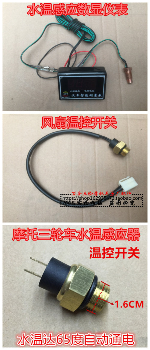 Tricycle Water Tank Water Temperature Sensor Water Temperature Digital Display Meter Temperature Display Diviner Locomotive Accessories