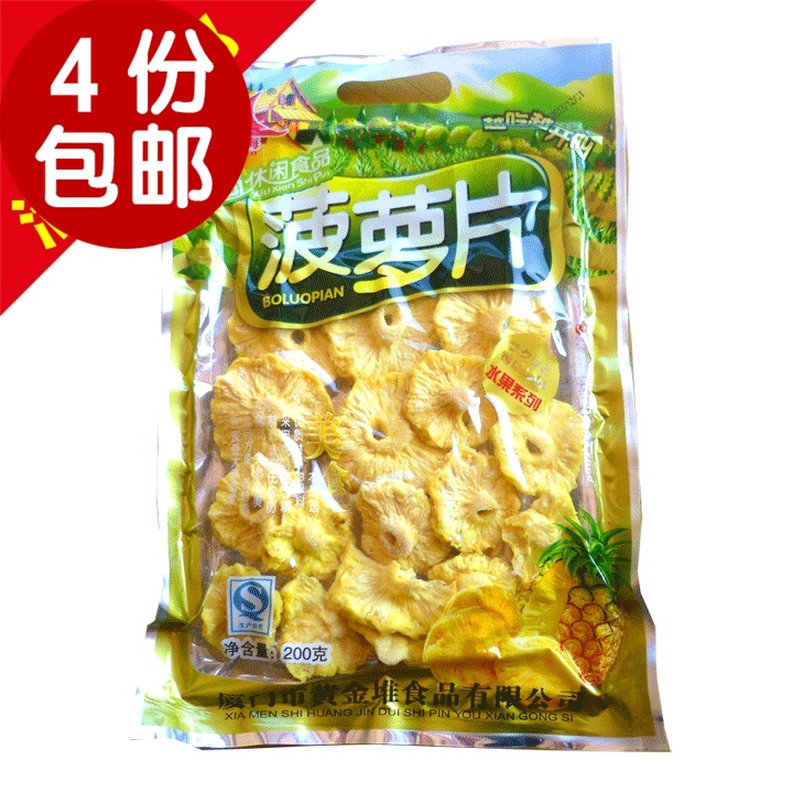 4 bags Xiamen Tears Famous Sea Pineapple Slices Fashion Casual Food Fresh Pineapple water Fruit Dry 200 gr