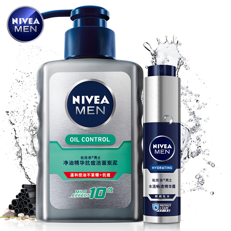 【天猫超市】Nivea/妮维雅护肤控油去痘印洗面奶小蓝管精华护肤霜