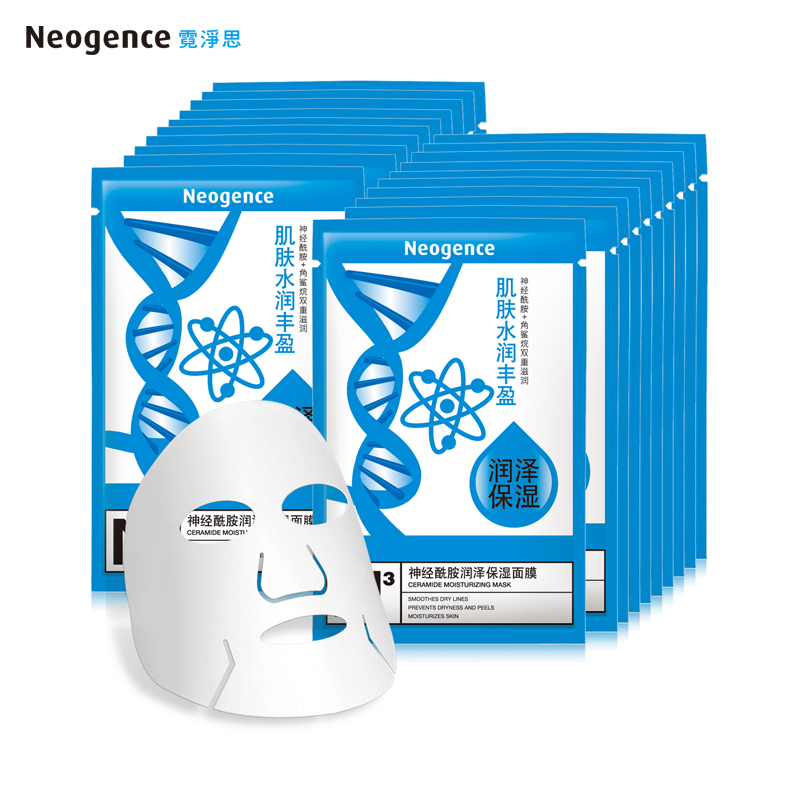 Neogence霓净思神经酰胺润泽保湿面膜20片 N3正品补水滋润修护
