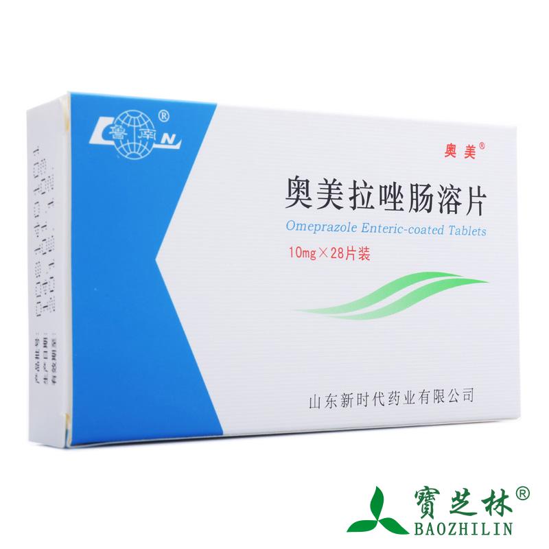 鲁南 奥美拉唑肠溶片 10mg*28片/盒