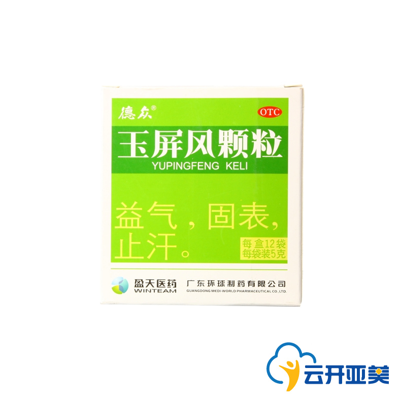 德众 玉屏风颗粒 12袋 自汗恶风 体虚 虚汗  益气 固表 止汗