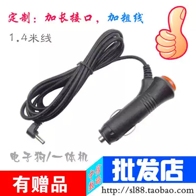 Driving recorder car charger DC3 5 power charger data cable 12V car special car charger with switch