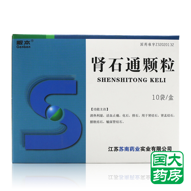 根本 肾石通颗粒 15g*10袋/盒