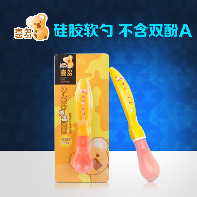 喜多宝宝安全汤匙 婴儿感温勺子单个装 H31002儿童餐具
