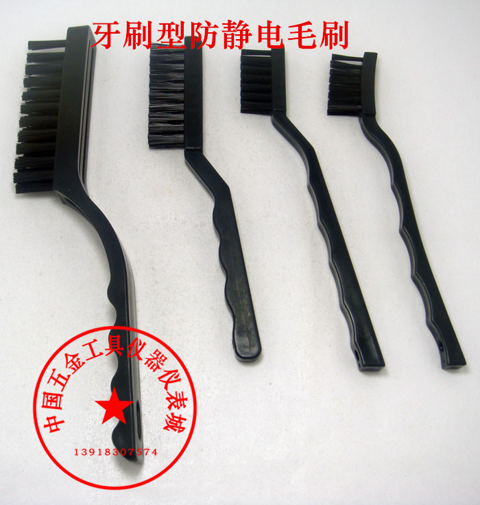 Anti-static brush toothbrush type antistatic brush crank brush antistatic toothbrush PCB breadboard cleaning brush