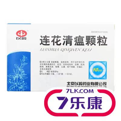 以岭 连花清瘟颗粒 6g*10袋/盒