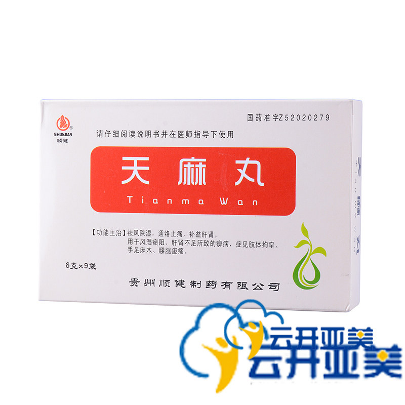 顺健 天麻丸 6g*9袋/盒