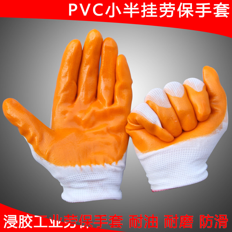 Nylon PVC hanging glue-soaked rubber labor-protection gloves wear resistant industrial machine tools small and semi-hung labor-protection gloves oil resistant