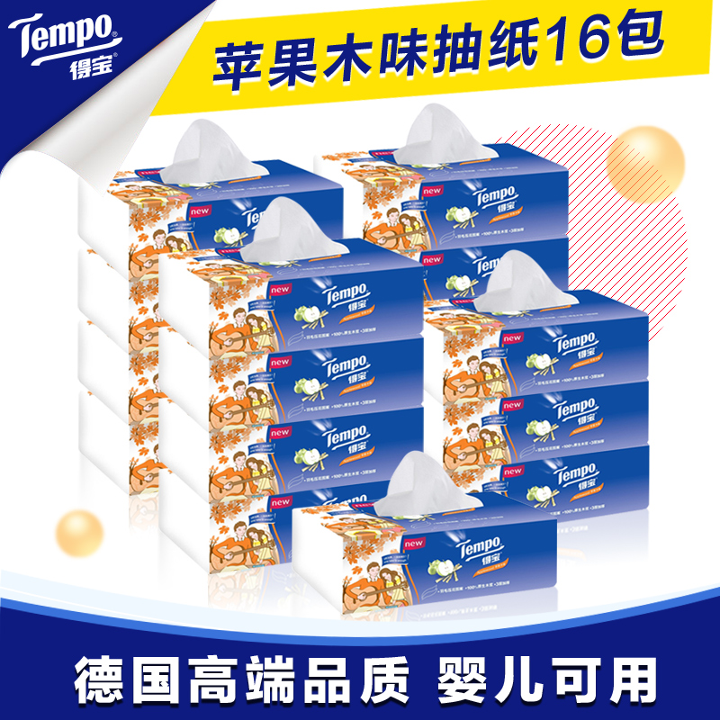 Tempo/得宝苹果木味抽取式面巾纸湿水依然柔韧原生木浆16包套装