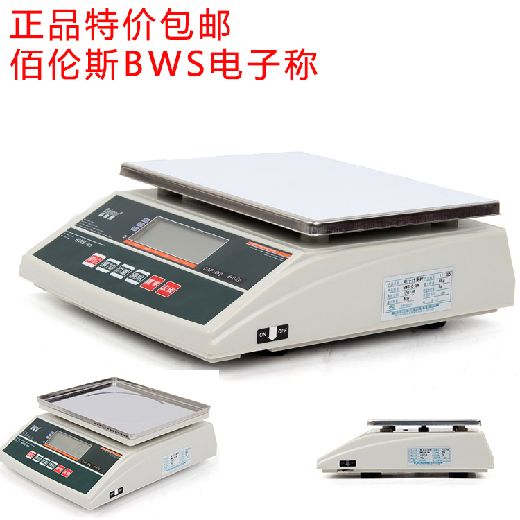 Bailunsi BWS electronic scale weighing 30kg1g0 05g vegetable and fruit supermarket dry goods high precision