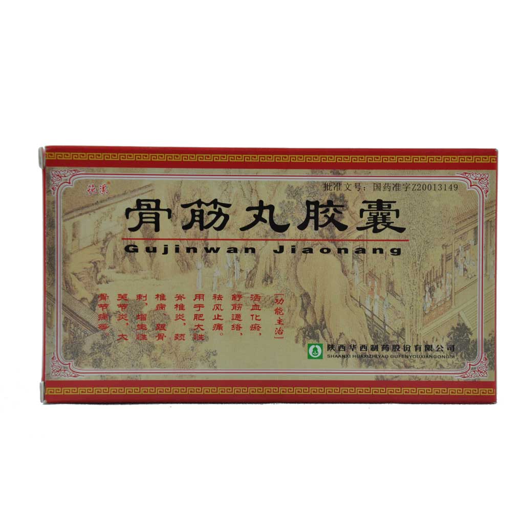 花溪 骨筋丸胶囊 0.3g*24粒/盒