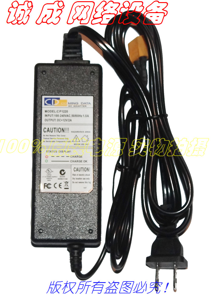 Original CD CO MING DATA DC DC 12V2A Power adapter Model: CP1220