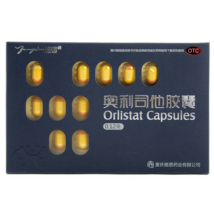包邮 雅塑 奥利司他胶囊 0.12g*18粒/盒