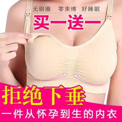 Pregnant women's underwear bra cover Early pregnancy Early pregnancy 1-4 months 2-6 months Summer without steel rings