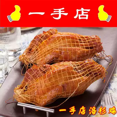 Northeast specialty Heilongjiang Harbin first-hand store Cooked food Side food Los Angeles chicken grilled chicken smoked grilled chicken snacks New Year's goods