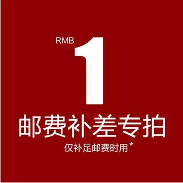 KEY邮费链接差多少拍多少RF