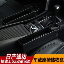 Suitable for Tuda multi-function storage box Navara car seat storage box Car storage box storage bag