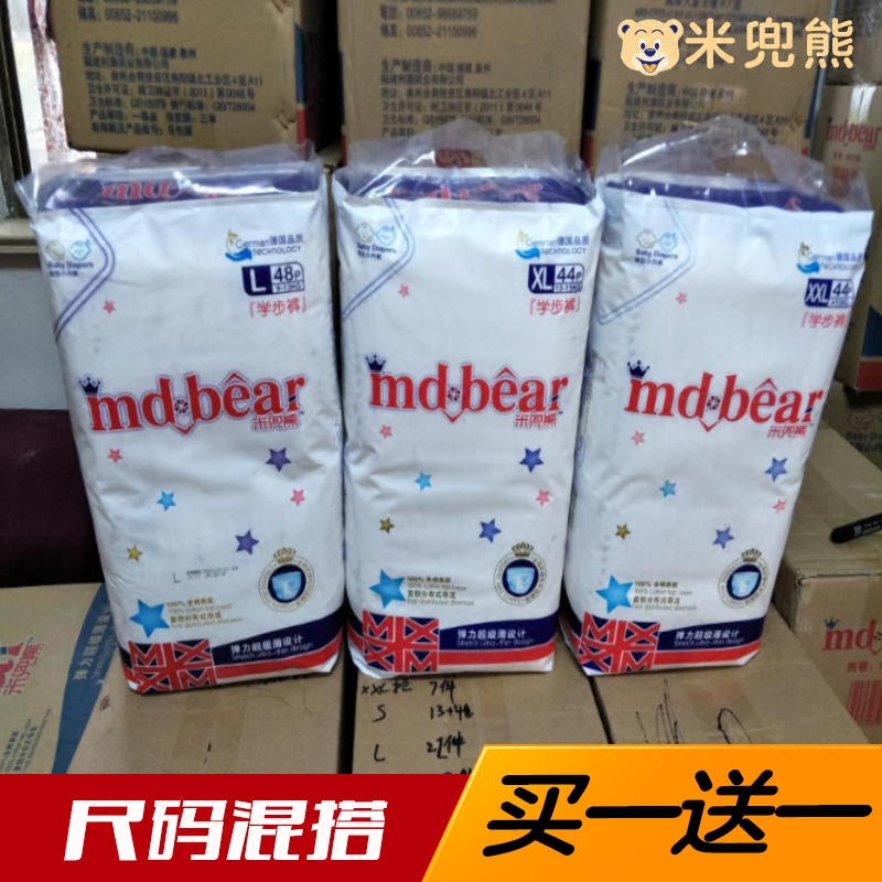 Rice Pocket Bear Paper Pee Pants Ladypants Paper Diaper Slim dry and breathable 9 yards optional whole box 5 packs