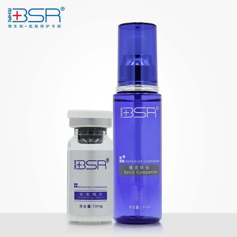 BSR/博生能修护伴侣护肤品套装嫩白补水保湿修护化妆品套装正品女