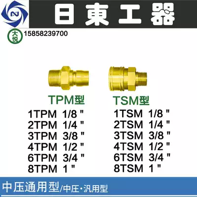 Original imported NITTO KOHKI NITTO connector CUPLA copper quick connector TSM TPM large flow series