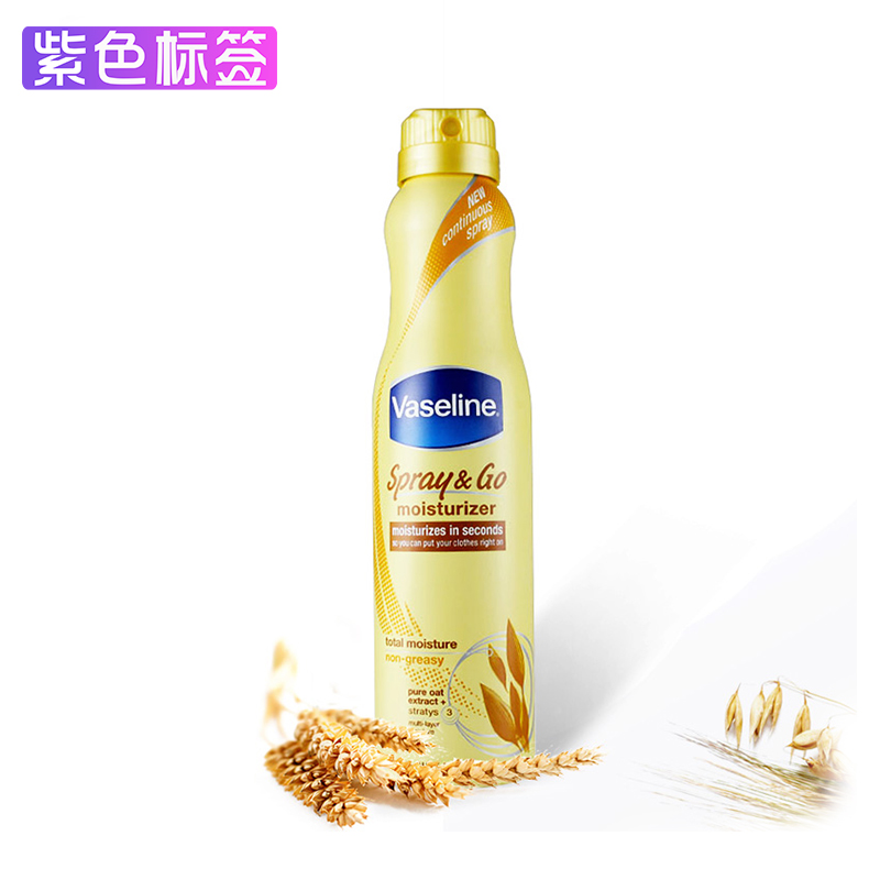 海外直邮美国正品Vaseline凡士林身体喷雾纯燕麦精华全效保湿乳液