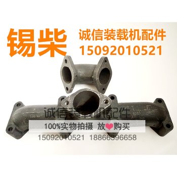 Small Loader Accessories Wuxi Diesel Engine Special 485 490 Exhaust Branch Pipe Elbow