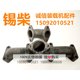 Small loader accessories Wuxi diesel engine special 485 490 exhaust branch pipe elbow