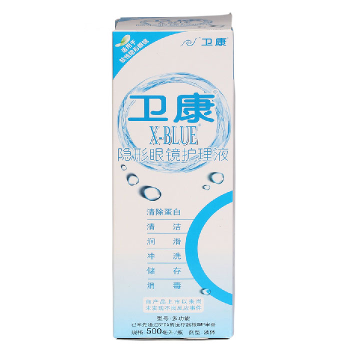 【送镜盒】卫康X-Blue护理液隐形眼镜多功能500ml 美瞳适用JSM