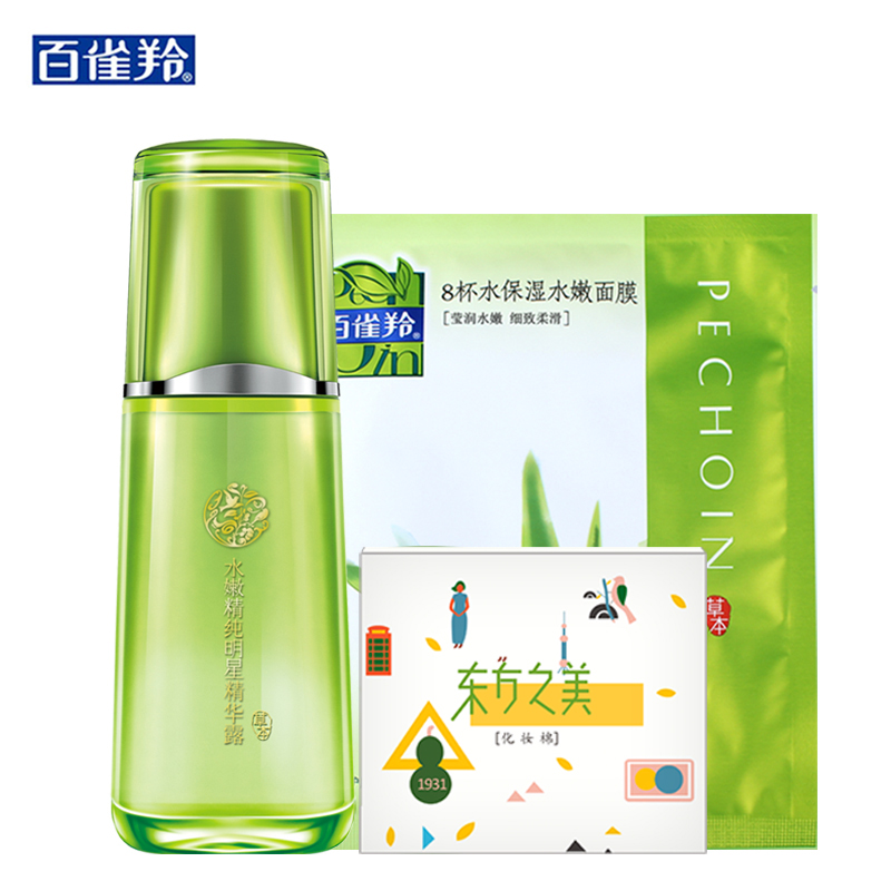 百雀羚精华液 水嫩精纯明星精华露100ml 面部护理精华原液乳液