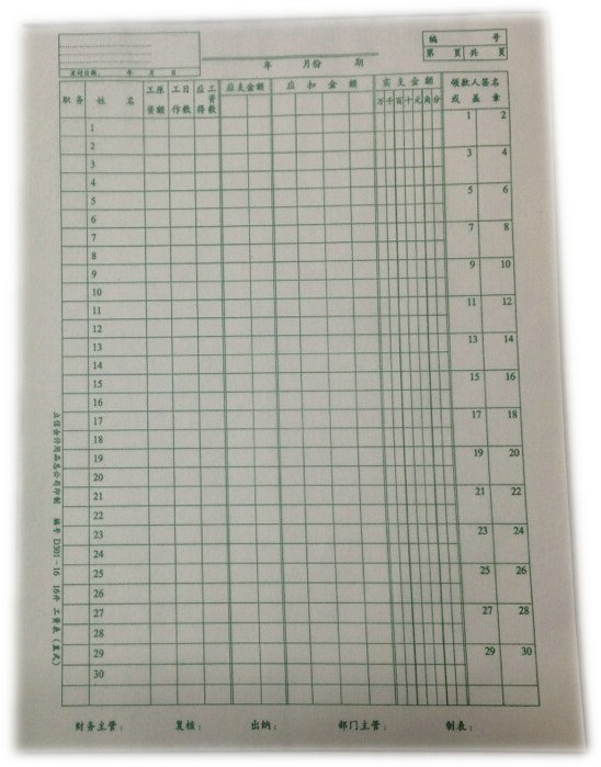 Lixin 16k salary table vertical version