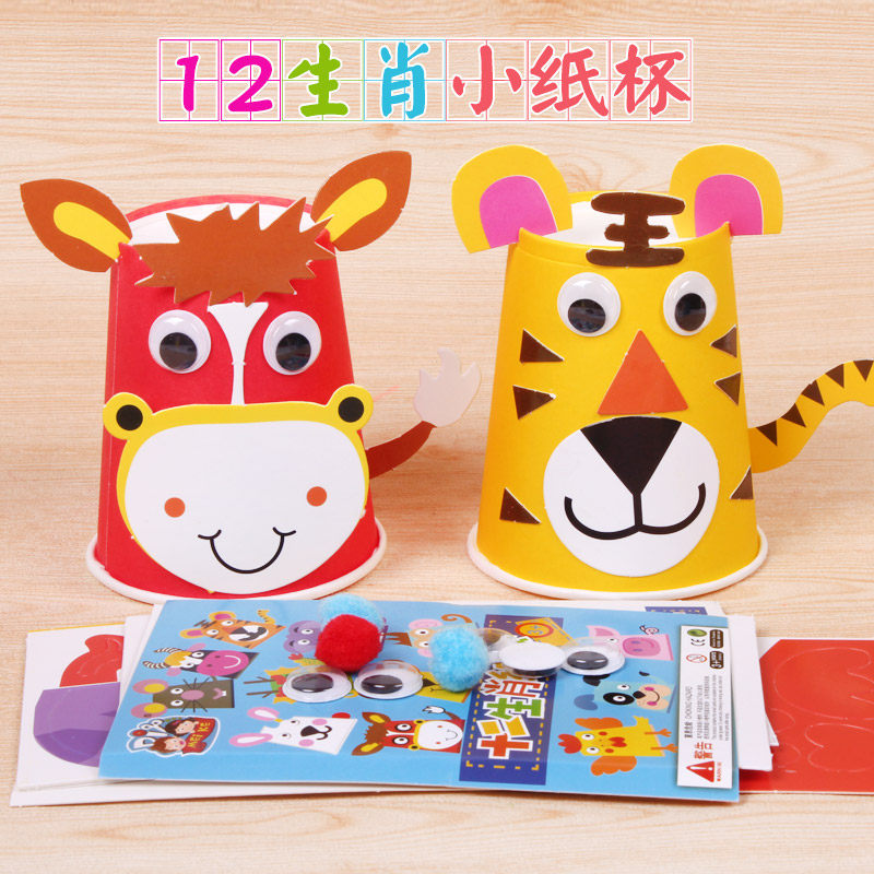 十二生肖彩色动物纸杯 宝宝儿童幼儿园创意益智手工diy制作材料包