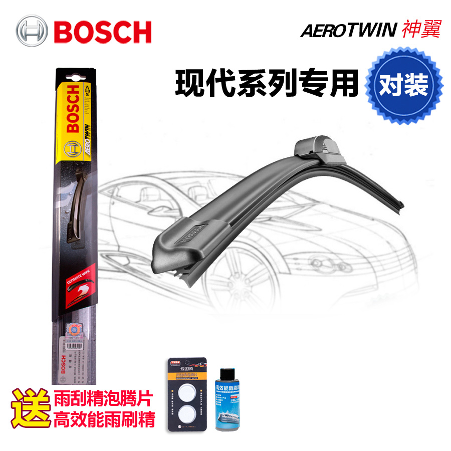 Bosch/博世无骨雨刮器 现代伊兰特ix35索纳塔 雨刷胶条 正品包邮