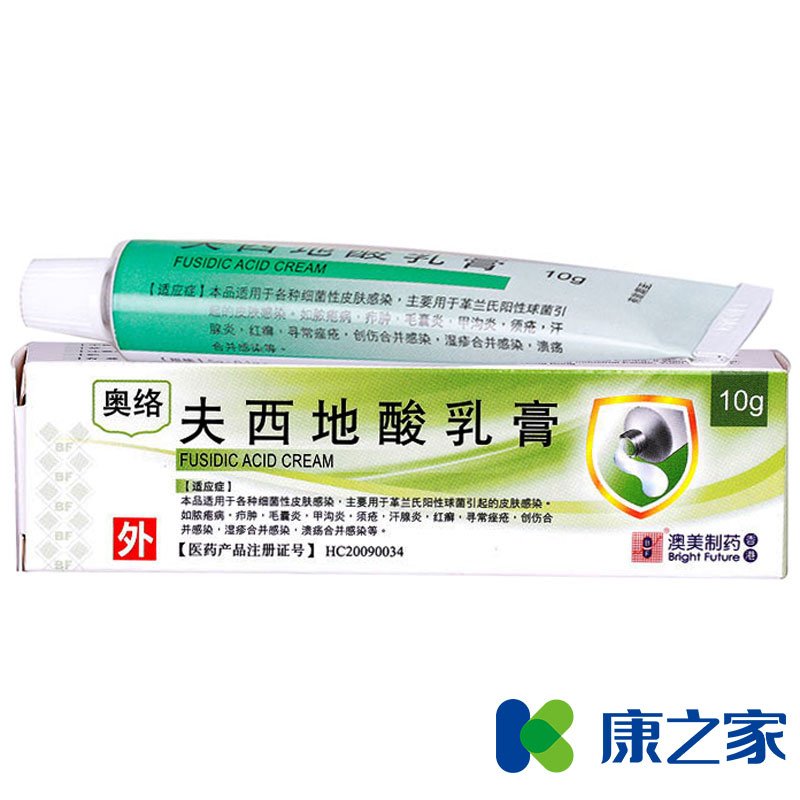 BF 奥络 夫西地酸乳膏 10g*1支/盒