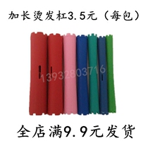 Hairdressing tools cold hot bar extension perm bar semicolon Art air bar long curling bar air bar