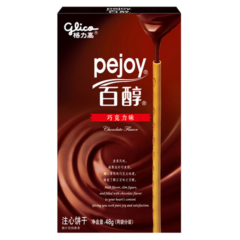 【天猫超市】格力高百醇巧克力味48g注心装饰饼干办公室休闲零食