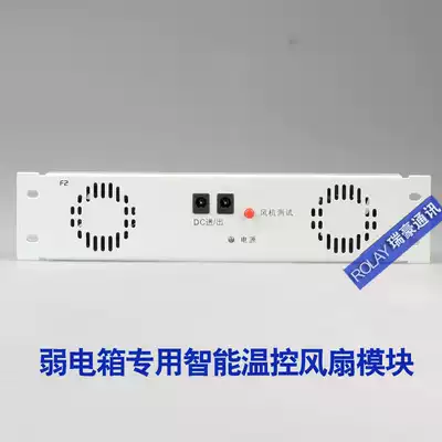 Fan module Router module Companion Household weak current box Fiber optic box Accessories Distribution box