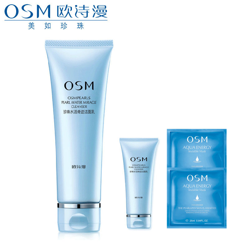 正品 欧诗漫OSM  珍珠水活奇迹洁面乳洗面奶120ml 深层温和清洁