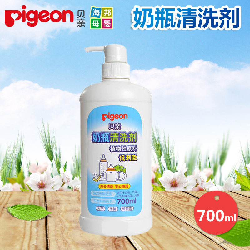 贝亲奶瓶清洗剂 奶瓶消毒液清洗液清洁剂700ML MA02/MA27