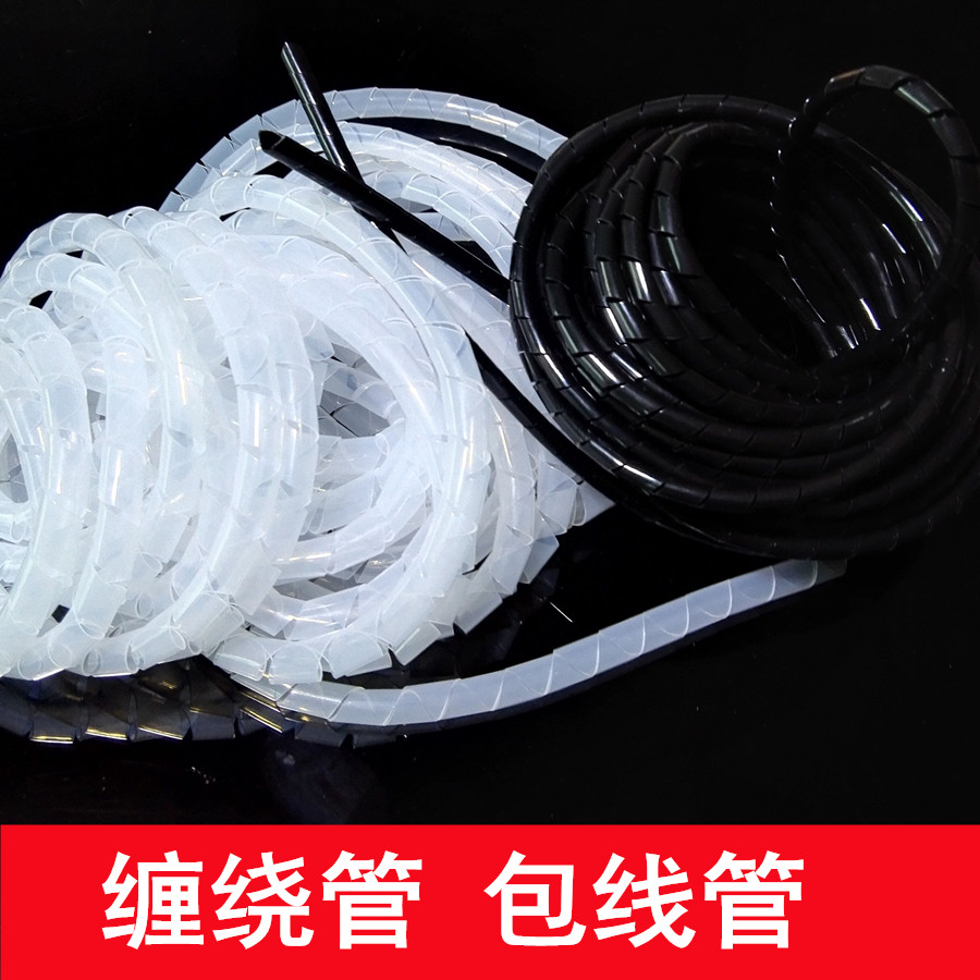 缠绕管电线收纳理线盒线管电线整理包线管电脑网线管理线带套线管