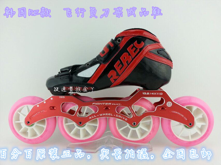 South Korean RE High Strength Wave Fiber Speed Skating Shoes Racing Shoes Adult Skate Pilot Tool Holder Speed Skating Shoes