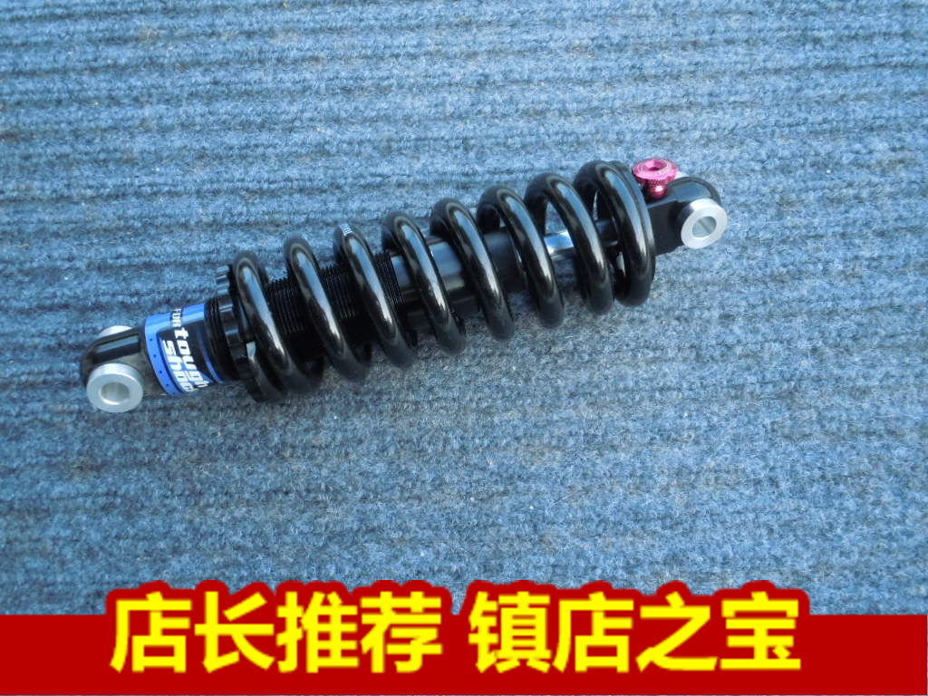 190mm shock