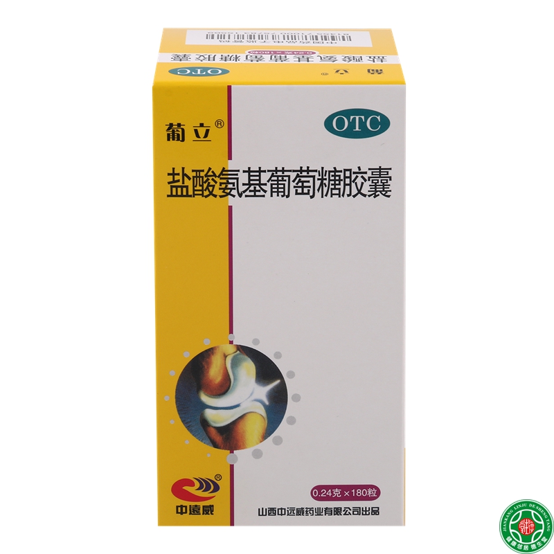 葡立盐酸氨基葡萄糖胶囊180粒缓解和消除骨性关节炎疼痛肿胀包邮