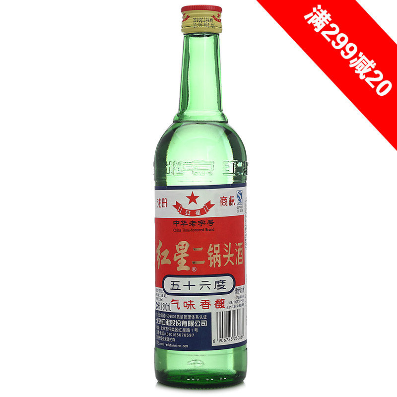【天猫超市】56度红星二锅头500ml 清香型高度白酒 中国名酒