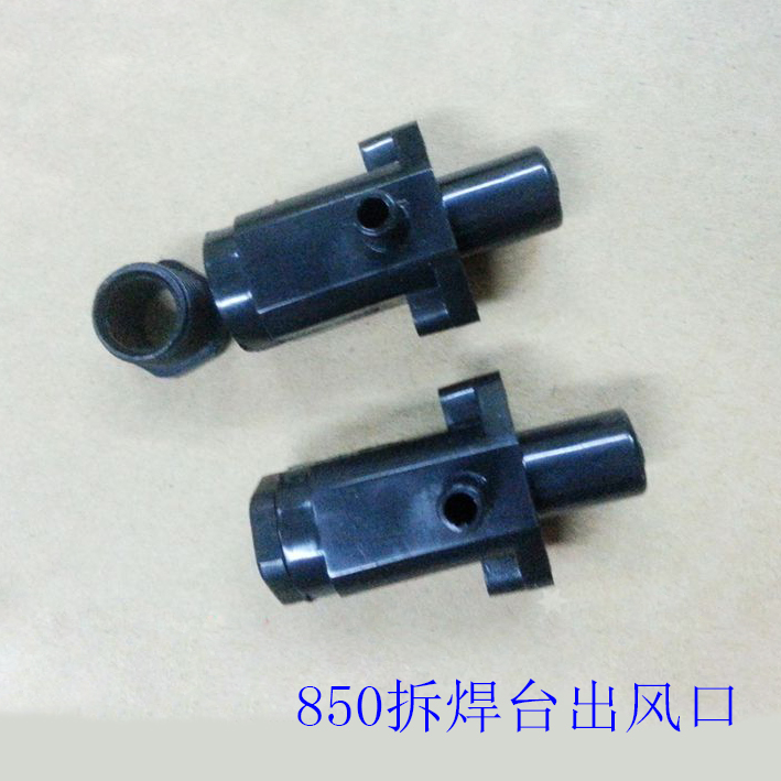 850 thermal wind gun air outlet 850 detached welding bench out of wind connector