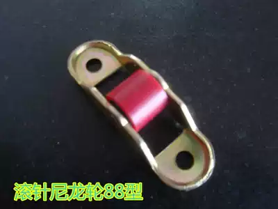 Plastic steel door and window pulley 8088 type needle roller nylon wheel household window pulley rail wheel accessories