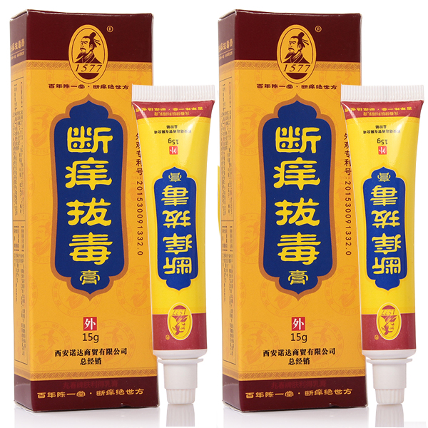 【咨询有惊喜】陈一堂断痒拔毒膏 抑菌护肤乳膏 成人儿童皮肤瘙jn