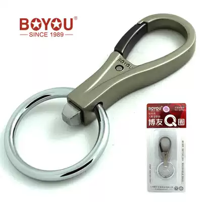 Boyou new Q-ring keychain high-grade creative car key refining one second hanging key waist buckle