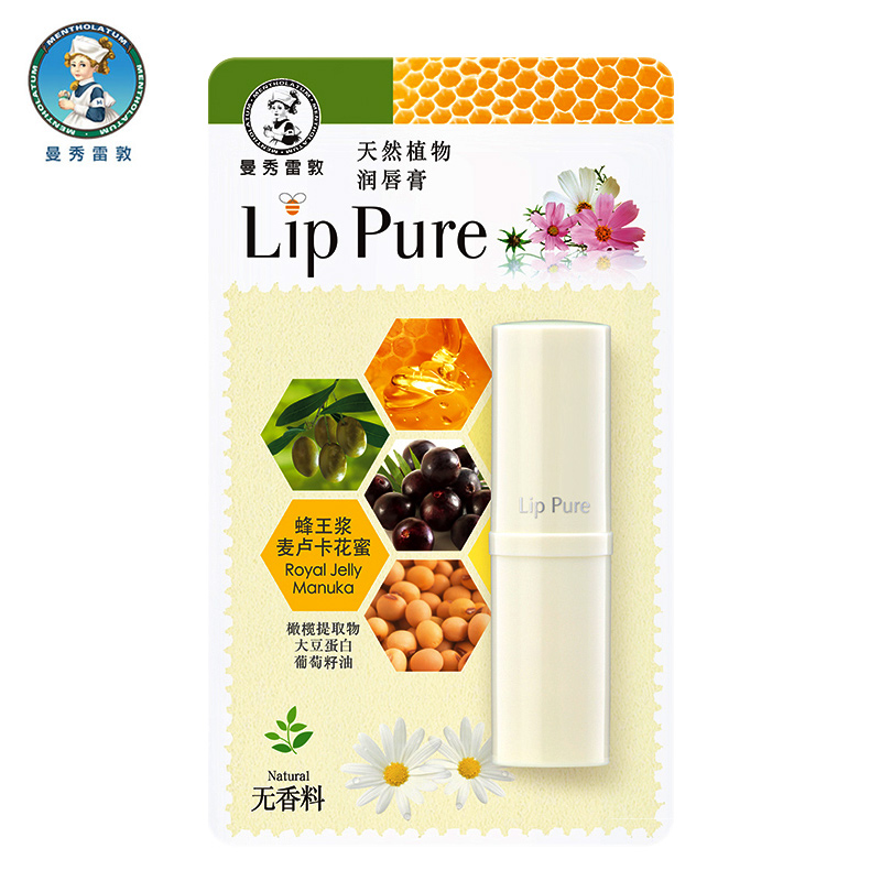 曼秀雷敦唇膏天然植物无香料润唇膏保湿滋润防干裂护唇油男女口红